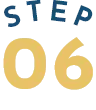 ステップ6